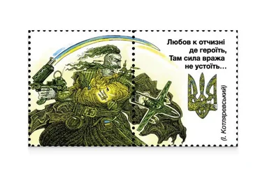 Композицію доповнюють рядки з поеми «Енеїда» Івана Котляревського