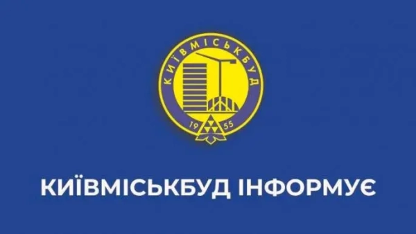“Київміськбуд” нарощує капітал: 2,56 млрд грн для розвитку компанії