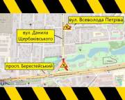 Відкрийте нові шляхи: рух транспорту обмежено на з’їзді з Берестейського проспекту та вулиці Всеволода Петріва