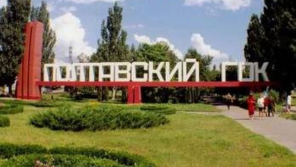Полтавський ГЗК припиняє роботу: очікувана пауза до трьох тижнів