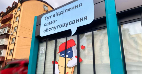 “Нова пошта” розширює мережу: 11 нових відділень самообслуговування з’являться до 2026 року
