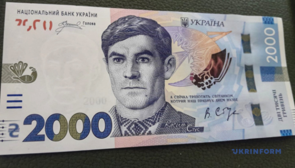 Нацбанк вводить в обіг нову банкноту 2000 гривень Нацбанк вводить в обіг нову банкноту 2000 гривень