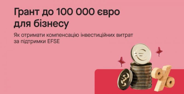 Аграрії та бізнес: відкрийте гранти до €100 тисяч для розвитку вашого проєкту