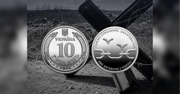 Нацбанк презентував монету на честь полеглих у полоні захисників