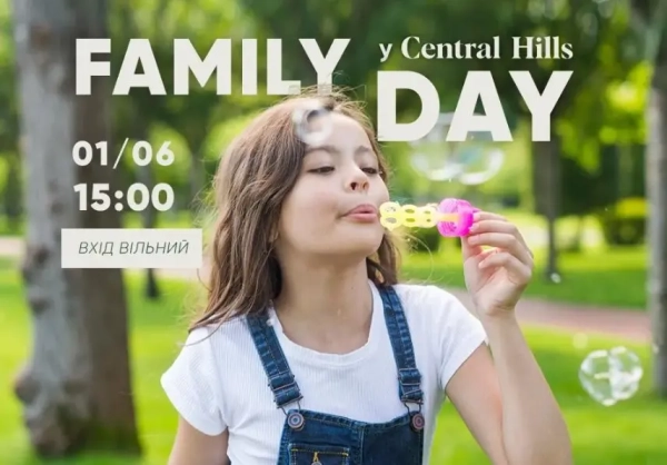 Відзначай День родини в Central Hills: незабутні емоції чекають!