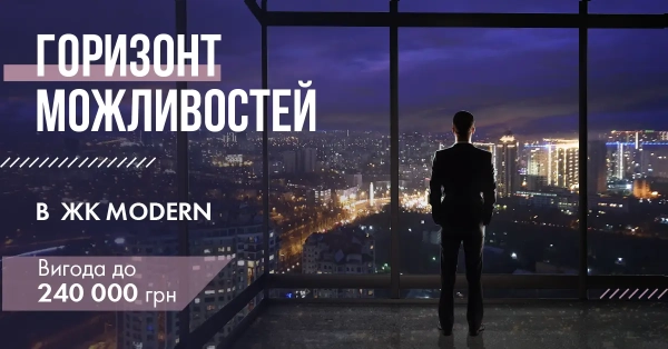 Програма «Горизонт можливостей»: Розширюємо межі вашого потенціалу