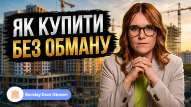 Червоні прапорці при купівлі житла: захистіть свої інвестиції та знайдіть дім мрії