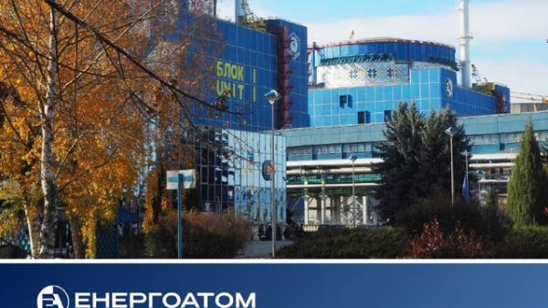 Наглядова рада “Енергоатома” висловила тривогу через судові процеси довкола компанії