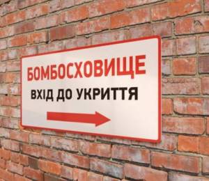 Не пускають в укриття під час тривоги? Звертайся до поліції!