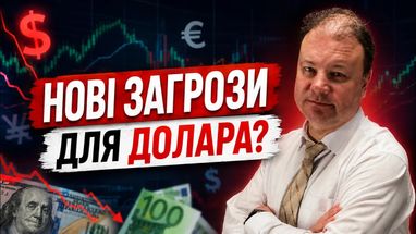 Курс долара під тиском: нафта стрімко дорожчає, а геополітична напруга загрожує стабільності світової валюти