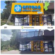 Київ очистили: понад 1200 незаконних рекламних об’єктів зникли&hellip;