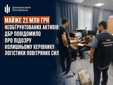 Екс-очільника логістики Повітряних сил підозрюють у незаконному збагаченні на 21 мільйон гривень