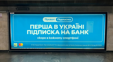 ПриватБанк запроваджує преміум-підписки: дізнайтеся про ексклюзивні тарифи та бонуси