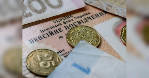 З 2 серпня: нові правила пенсій в Україні – що варто знати кожному