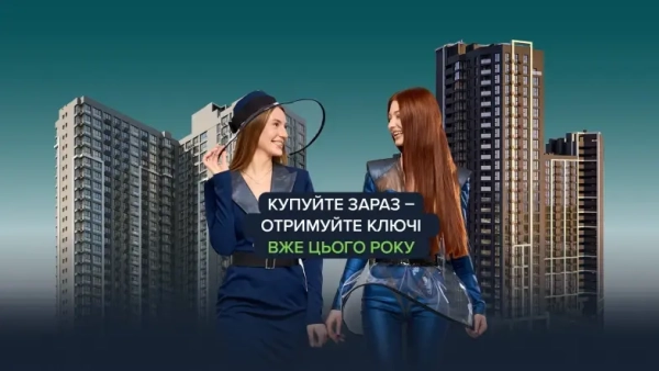 Отримайте квартиру на Печерську за рік: реальність чи фантастика?