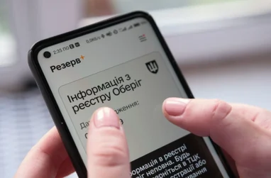 Україна оновила реєстр “Оберіг”: дізнайтеся, як це вплине на військовозобов’язаних