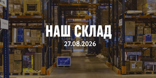 Comfy: Розподільчий центр на Київщині зазнав пошкоджень – що відомо