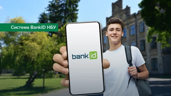 КПІ впроваджує BankID НБУ: безкоштовний доступ до платіжних сервісів для всіх українських університетів