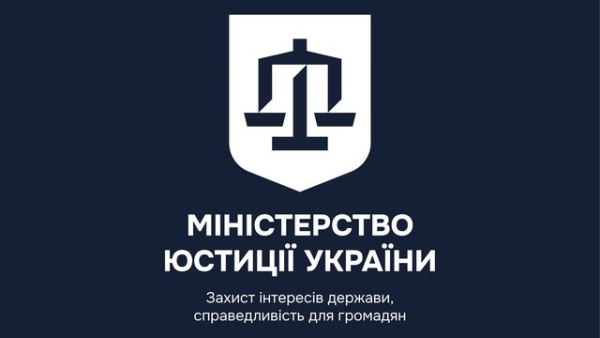 Мін’юст окреслив пріоритети: цифровізуємо державу, гарантуємо правосуддя, захищаємо інтереси України та наближаємо євроінтеграцію