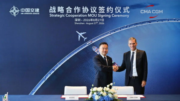 CMA CGM та CCCC посилюють глобальну співпрацю у портах та логістиці CMA CGM та CCCC посилюють глобальну співпрацю у портах та логістиці