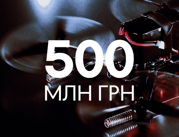 Фонд Inzhur MilTech зібрав понад 500 млн грн за день на облігації виробника дронів “Вирій Індастрі”