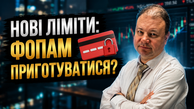 Карти під замком: як уникнути блокування за перекази з 1 вересня