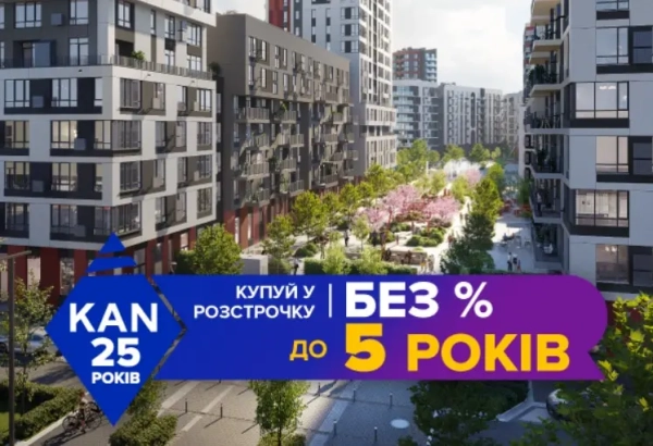 Отримайте квартиру в ЖК Respublika: розстрочка до 5 років, 0% річних та перший внесок від 10%