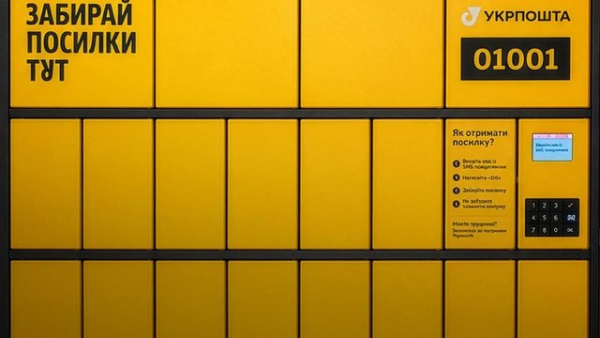 “Укрпошта” розгортає тисячу поштоматів: нові можливості для містян