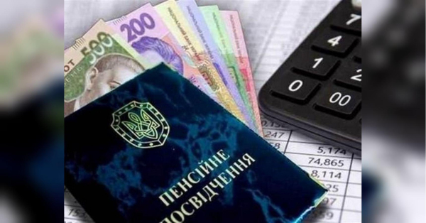 Додаткова пенсія: хто отримає 908 гривень щомісяця