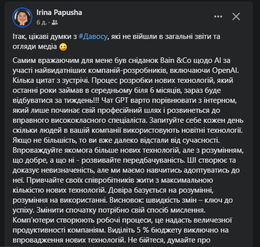 Ірина Папуша: Ключові ідеї з Давосу, що змінюють світ