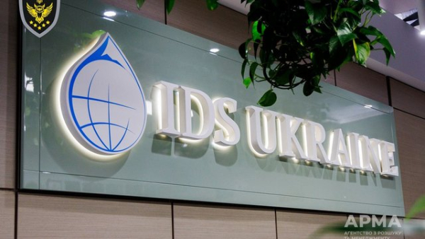 IDS Ukraine: Перевірка АРМА перед конкурсом управителя — невиправданий крок