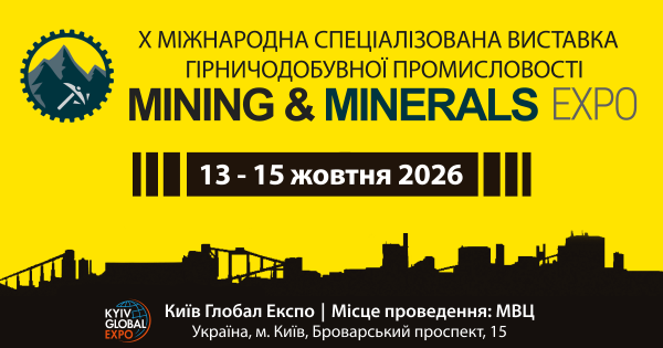 Mining & Minerals Expo 2026: Готуємось до масштабної виставки в Україні