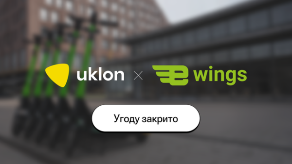 Uklon здобув контроль над e-Wings: Львівські самокати тепер під новим управлінням за 97,6 млн грн