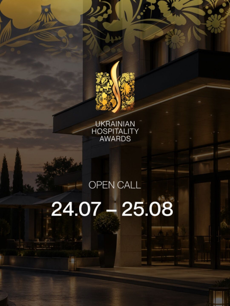 Відродження Ukrainian Hospitality Awards: галузь отримує нове дихання