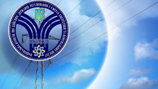 Слободян очолив Нацкомісію: нові виклики для енергетичного регулятора