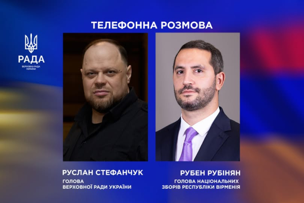 Стефанчук та Рубінян зміцнюють парламентський діалог України й Вірменії