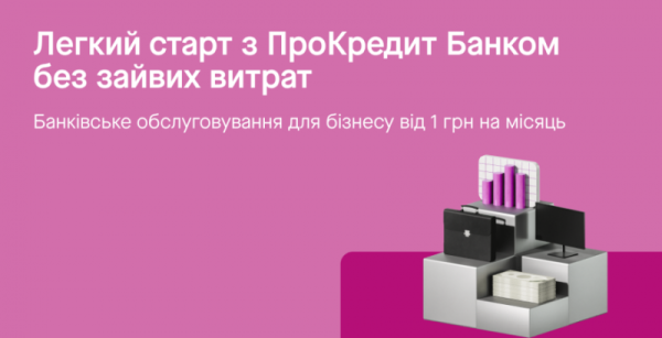 Агробізнес: банківський сервіс за гривню – пів року тестування для вас