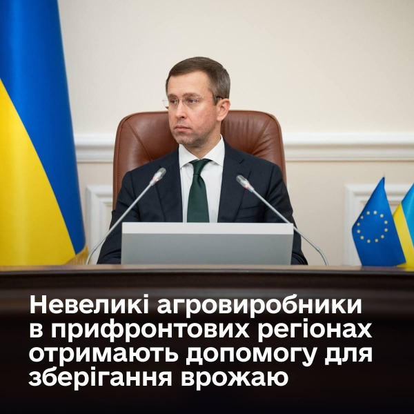 Україна посилює агросектор: $10,5 млн для зберігання врожаю з прифронтових областей