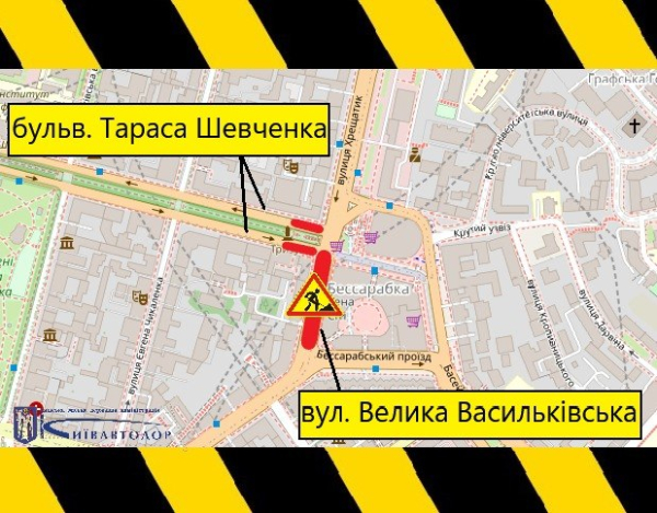 ремонт дороги