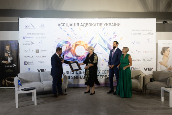 20 років разом: Асоціація адвокатів України святкує ювілей у “ЛАВРІ”