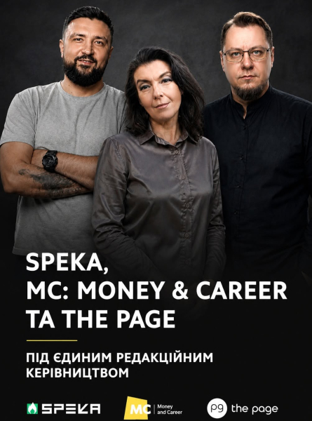 Вергун об’єднав редакції Speka, IT-Expert та Digital Economy під своїм керівництвом