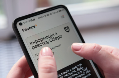 ДПС розкриває дані про чоловіків 18-60 років для оновлення реєстру «Оберіг»