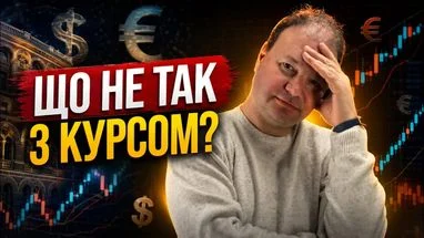 Чи готуватися до стрибка курсу долара та золота: аналіз на цей тиждень