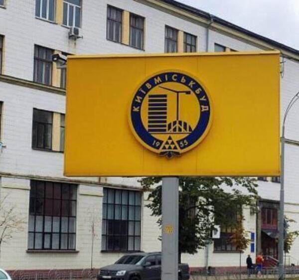 Київміськбуд відмовляється призначати управителів для готових будинків