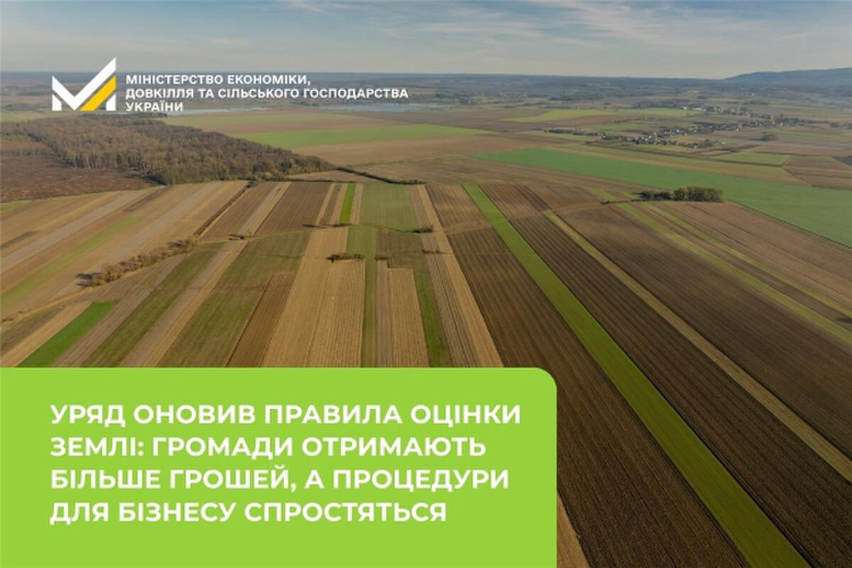 Податок на землю під курортами: нова схема оподаткування від АГРОПОЛІТ