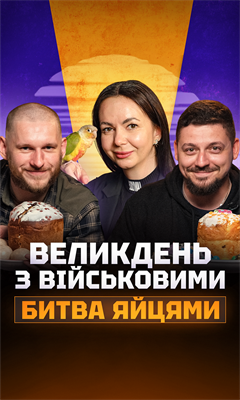 Про гріхи, сповіді та віру на війні