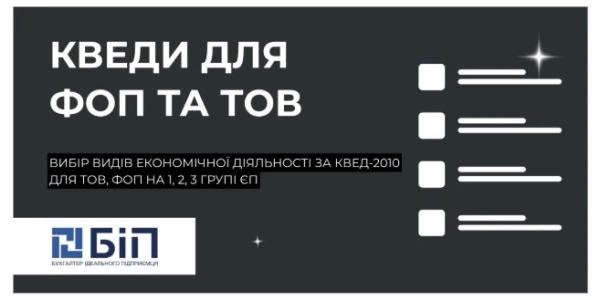 КВЕДи