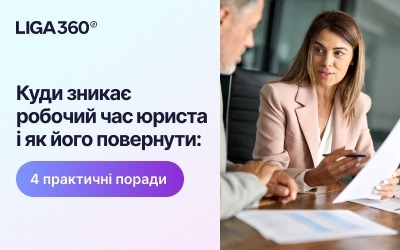 Розкрий секрети ефективності: 4 кроки, як юристу повернути втрачений робочий час