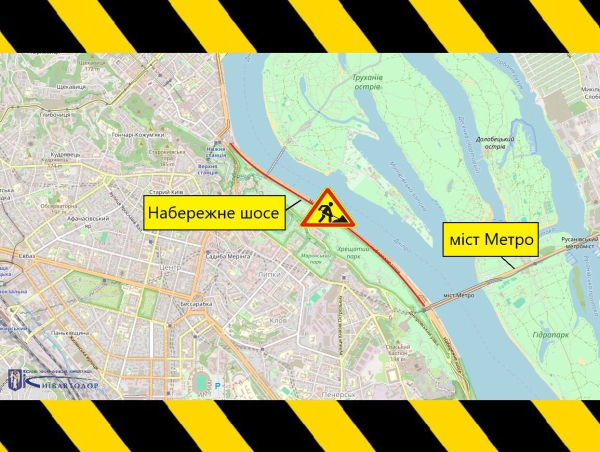 Перекриття Набережного шосе: дізнайтеся, коли та чому обмежать рух