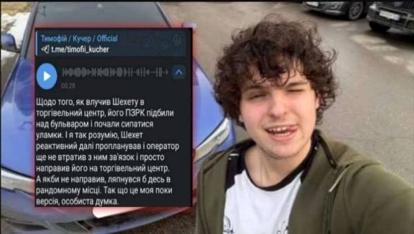 Кучер: новий витік компромату чи інформаційна диверсія?